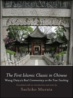 cover image of The First Islamic Classic in Chinese